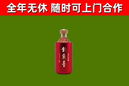 渝中区烟酒回收钓鱼台.jpg